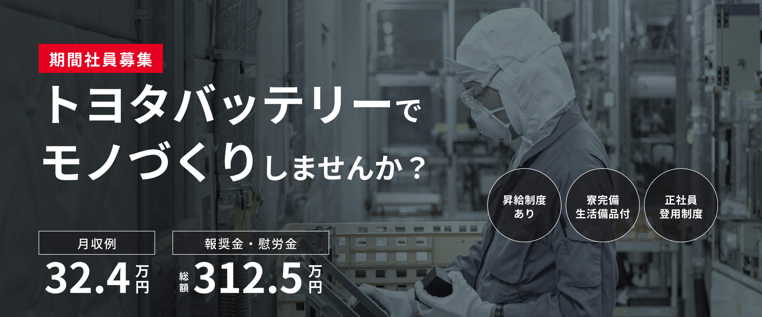 トヨタバッテリー株式会社